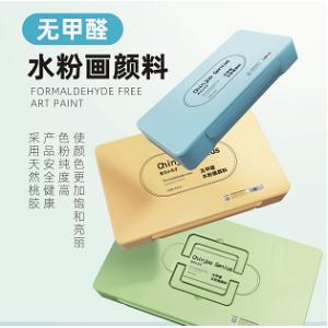 無(wú)甲醛水粉畫(huà)顏料
